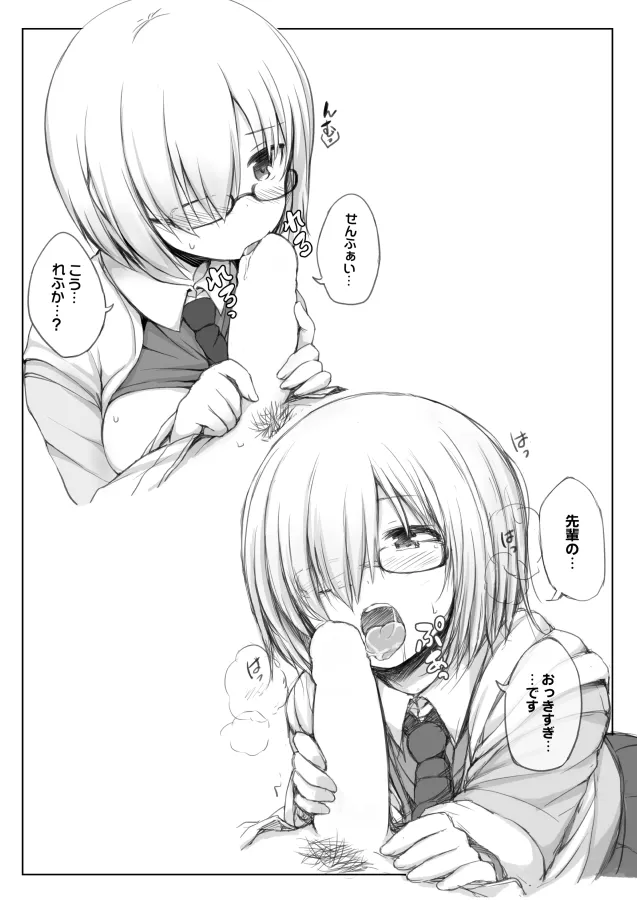 Senpai! Maryoku Koukyuu no Ojikan desu page 12 full