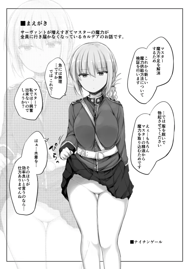 Senpai! Maryoku Koukyuu no Ojikan desu page 3 full