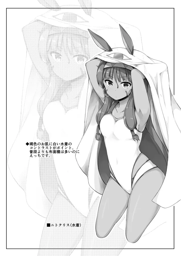 Senpai! Maryoku Koukyuu no Ojikan desu page 7 full