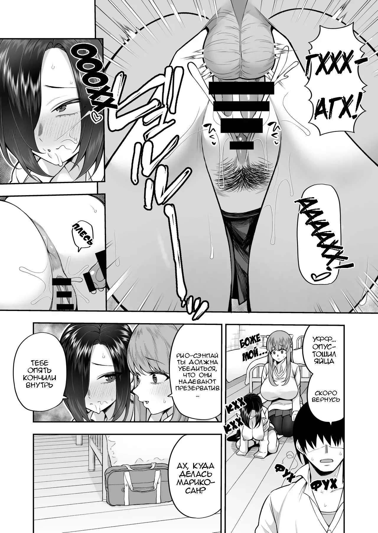 Seishun-bu e Youkoso | Добро пожаловать в молодёжный клуб page 12 full