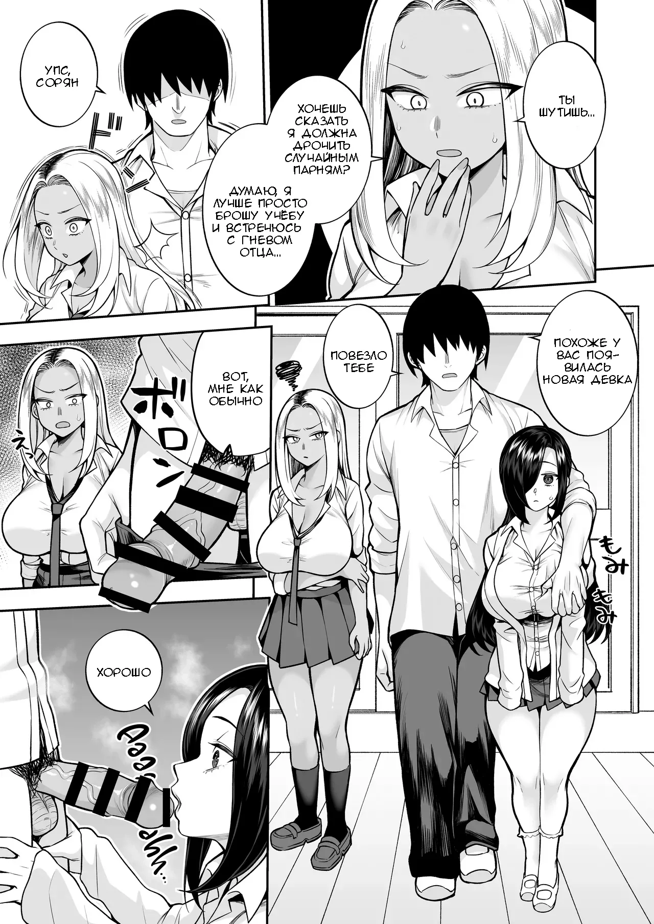 Seishun-bu e Youkoso | Добро пожаловать в молодёжный клуб page 8 full