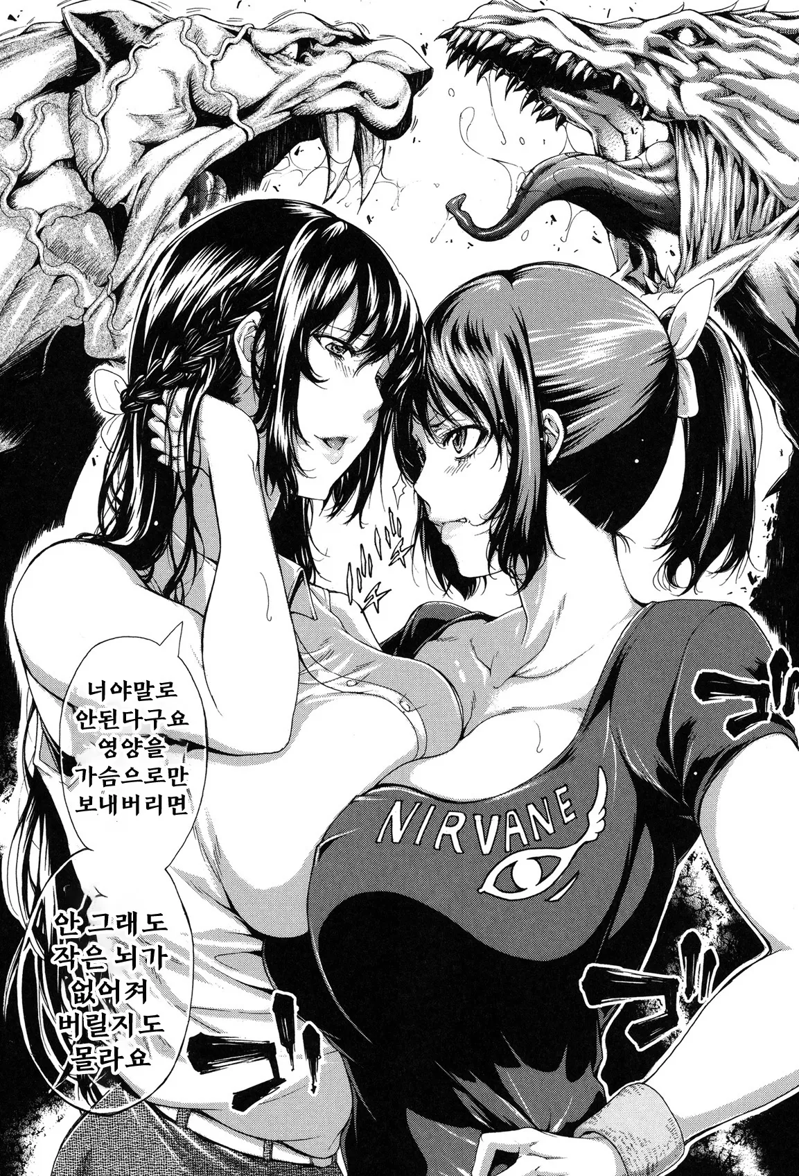 Imouto no Naka page 10 full