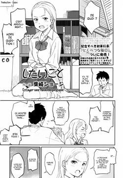 Shitai Koto | Essayer une Nouvelle Pratique