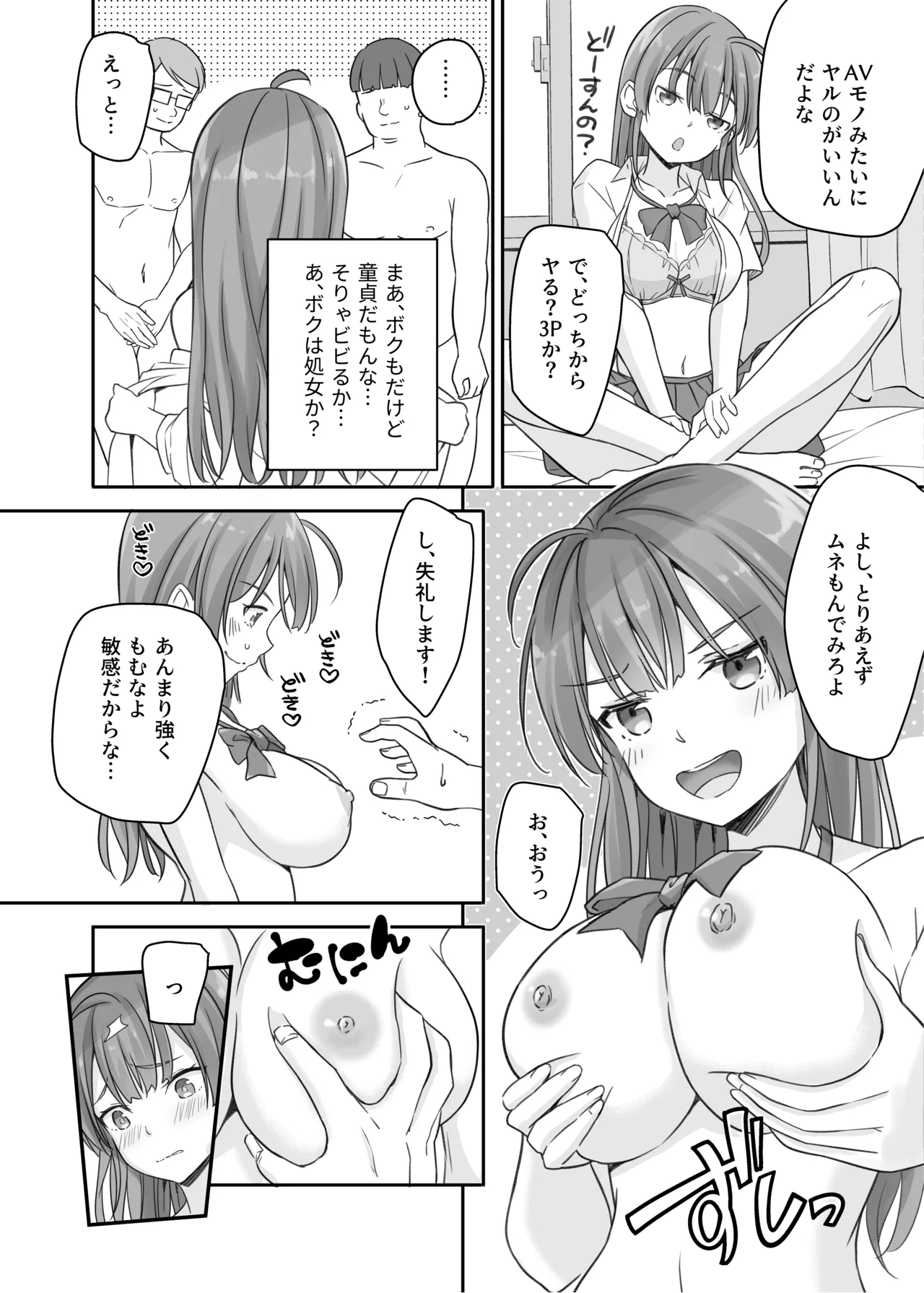 Teihen no Boku ga TS tta node Dosukebe Sex o Yattemita page 10 full