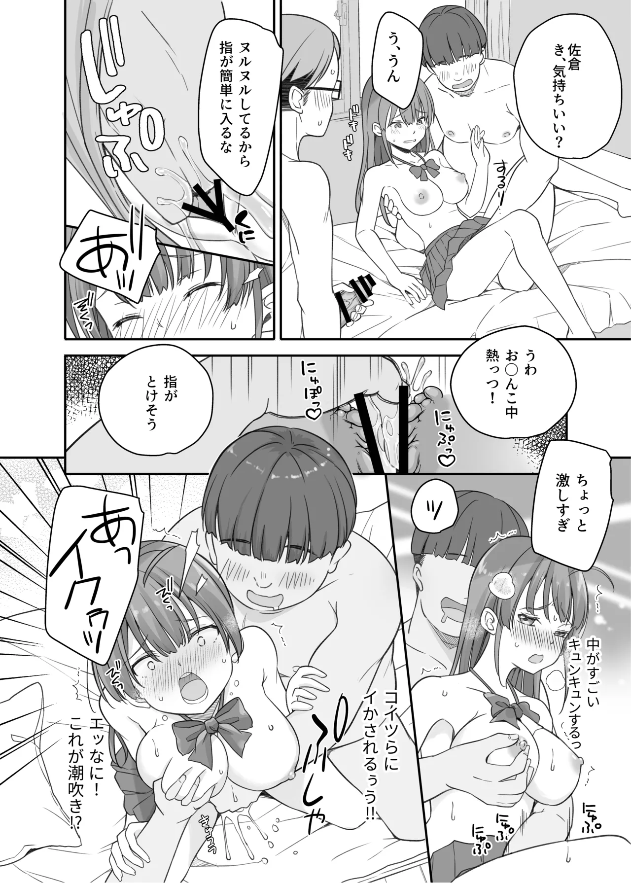 Teihen no Boku ga TS tta node Dosukebe Sex o Yattemita page 12 full