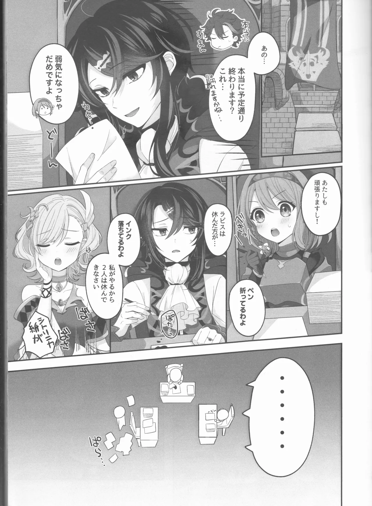 Not Equal Platonic page 11 full
