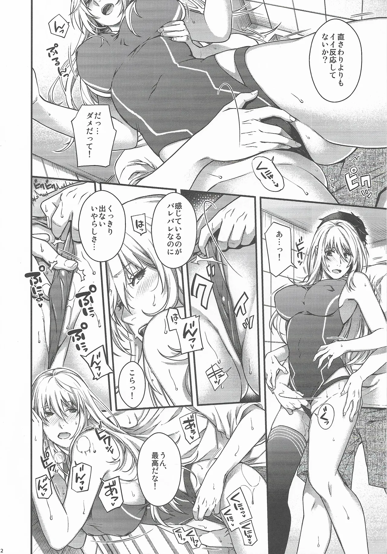 Admiral! 11 page 11 full