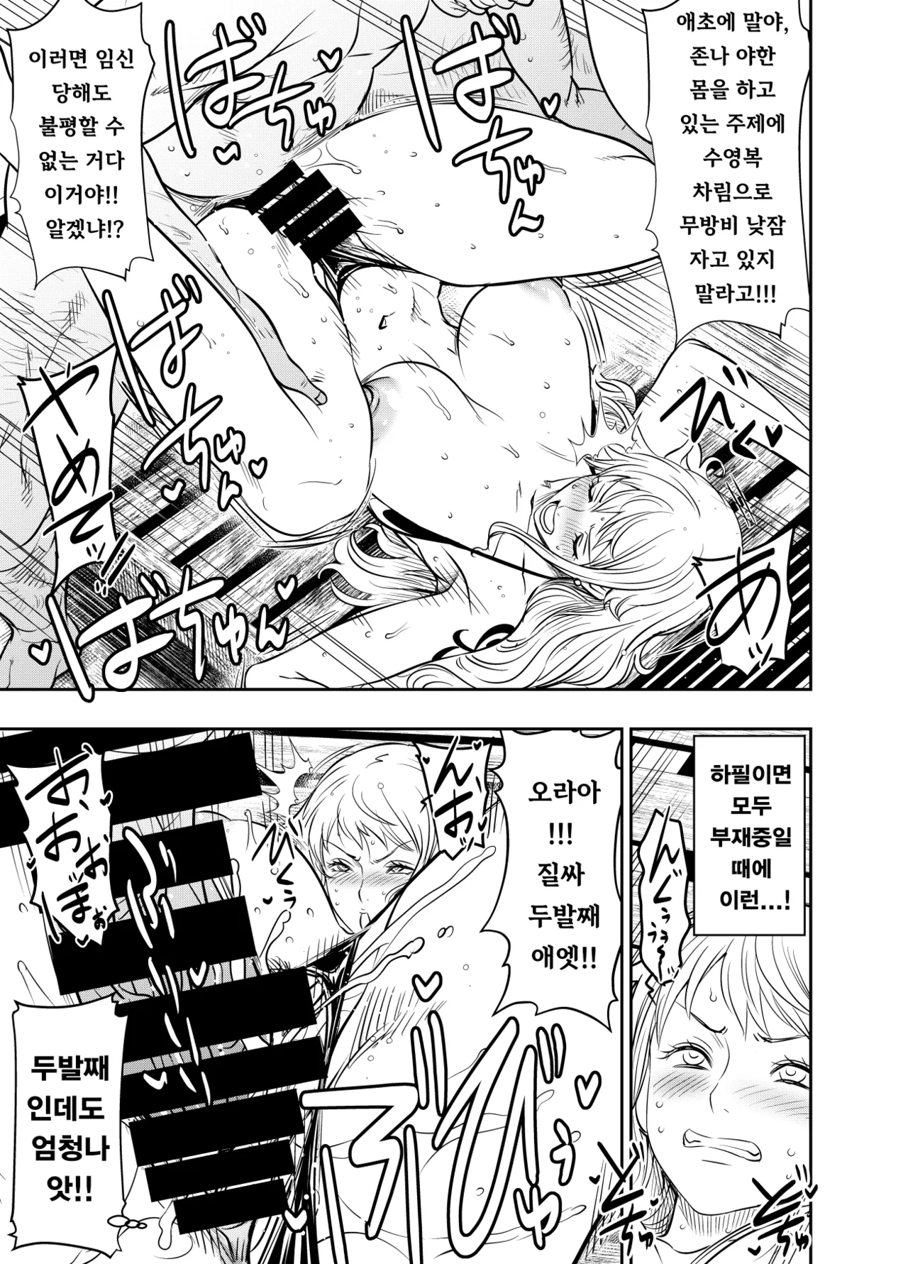 나미 모음 page 11 full