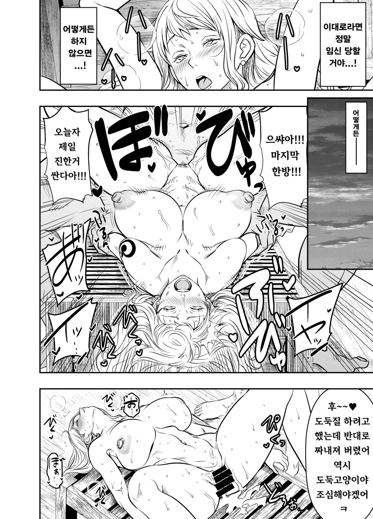 나미 모음 page 12 full