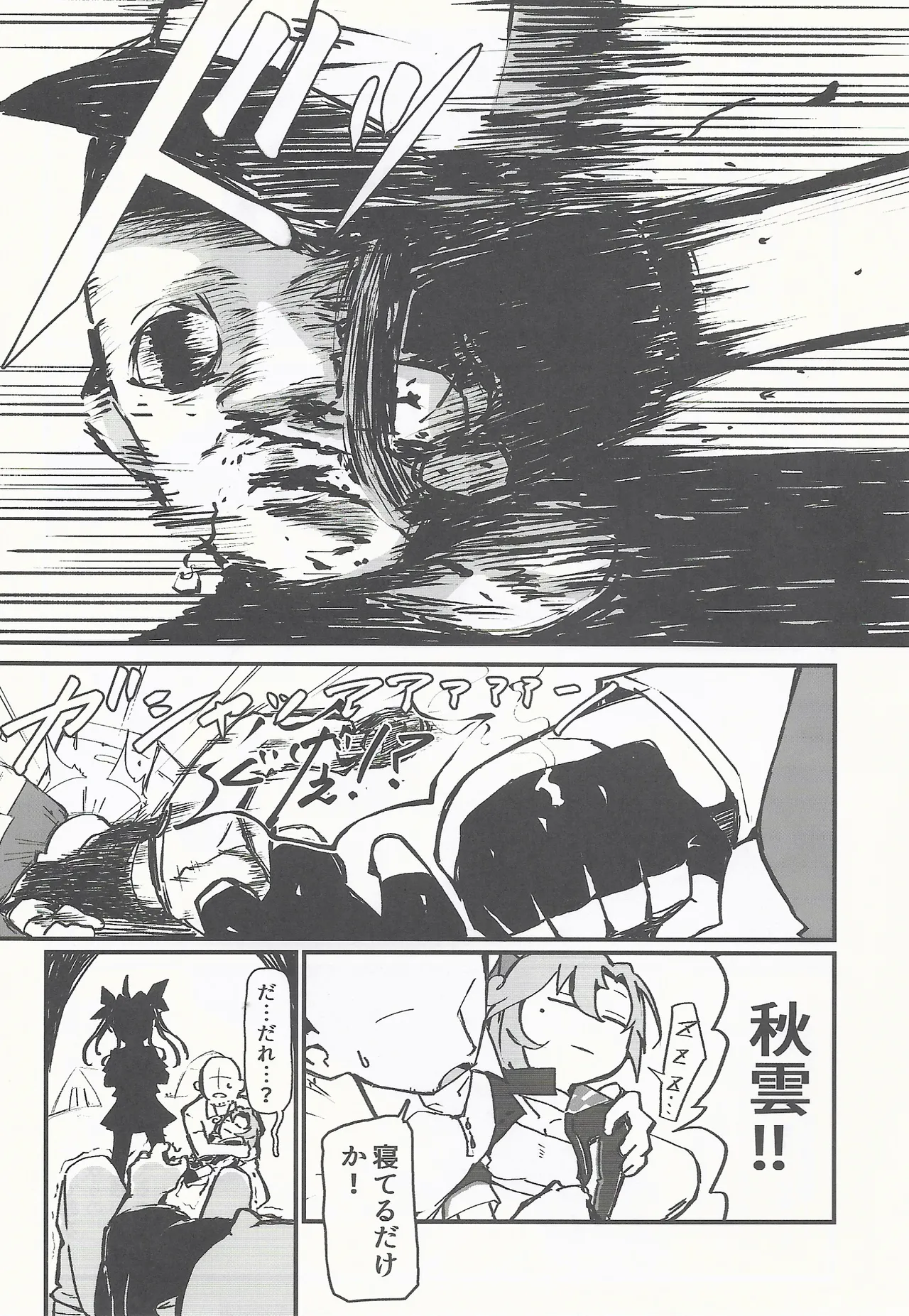 RE: FANTASTIC SPEEDWAY page 11 full