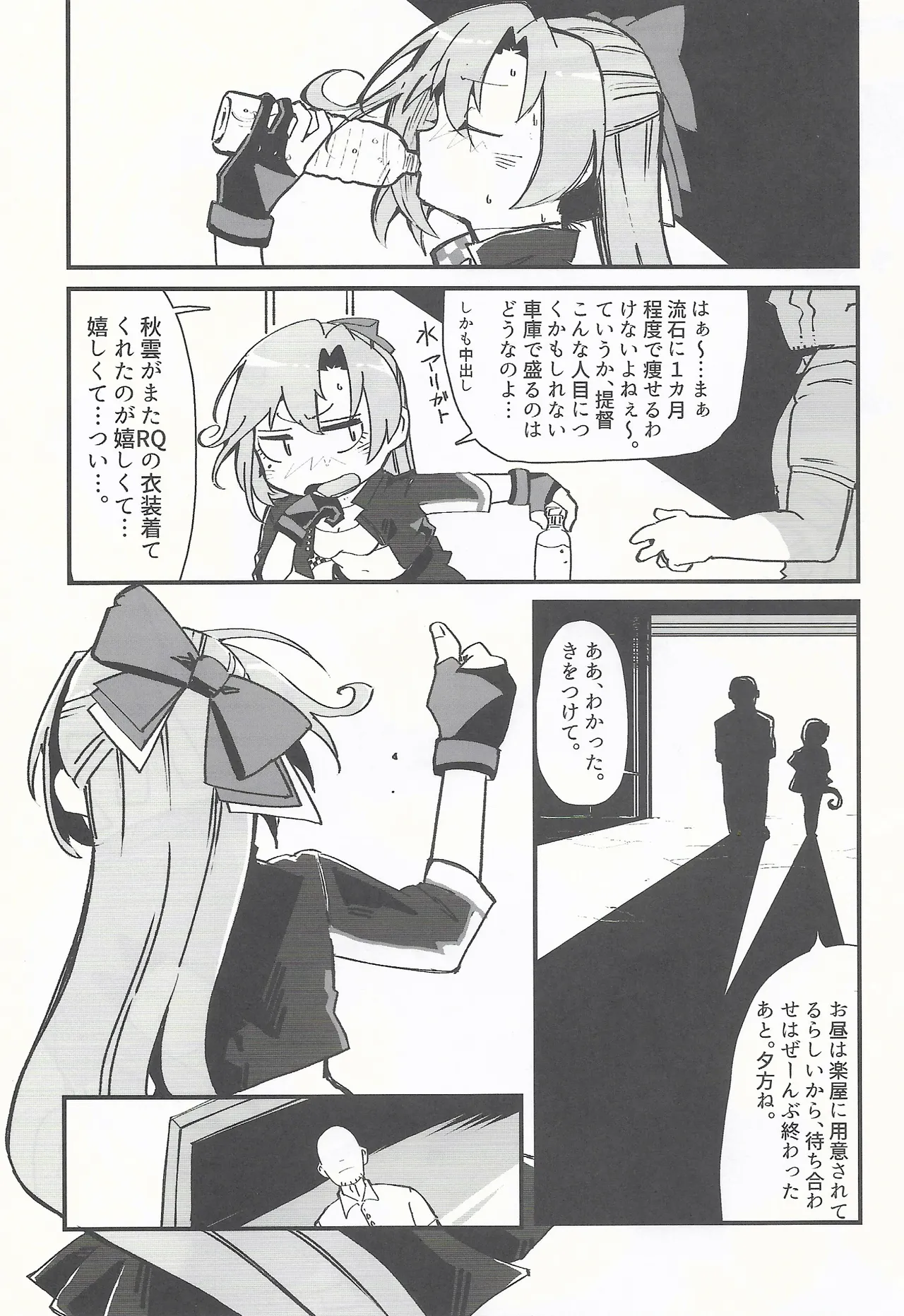 RE: FANTASTIC SPEEDWAY page 6 full