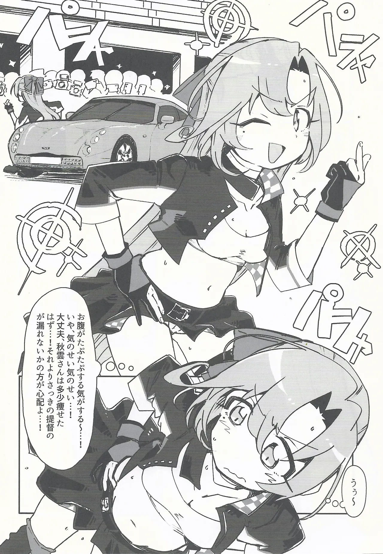 RE: FANTASTIC SPEEDWAY page 7 full