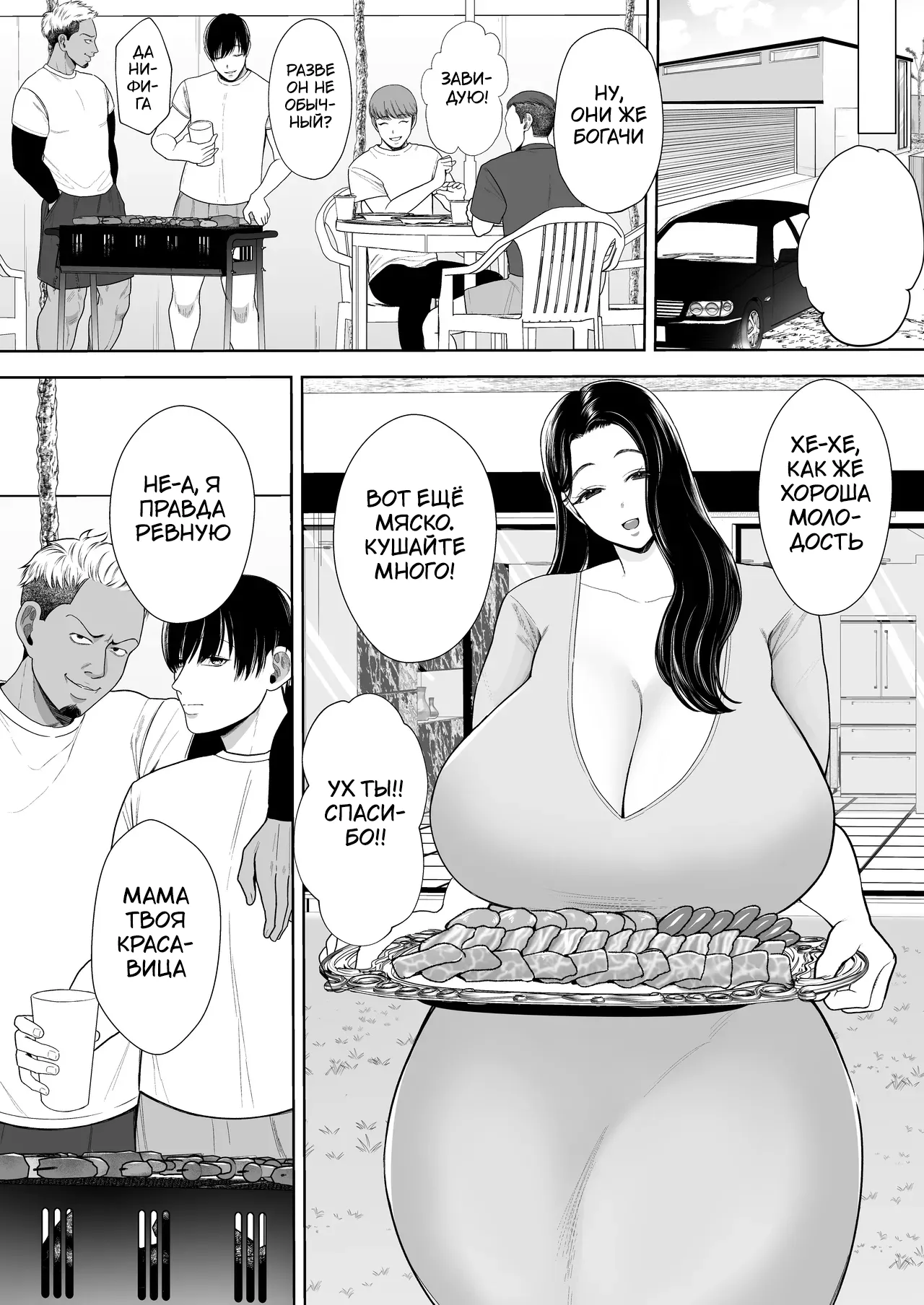 Hitozuma Yarisute Doukoukai Igarashi Ayane Hen | Клуб краткосрочных связей с замужними женщинами: История Аянэ Игараши page 4 full