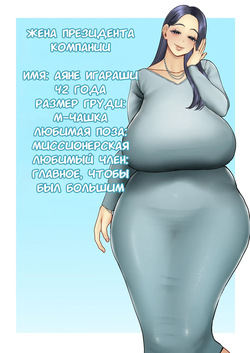 Hitozuma Yarisute Doukoukai Igarashi Ayane Hen | Клуб краткосрочных связей с замужними женщинами: История Аянэ Игараши