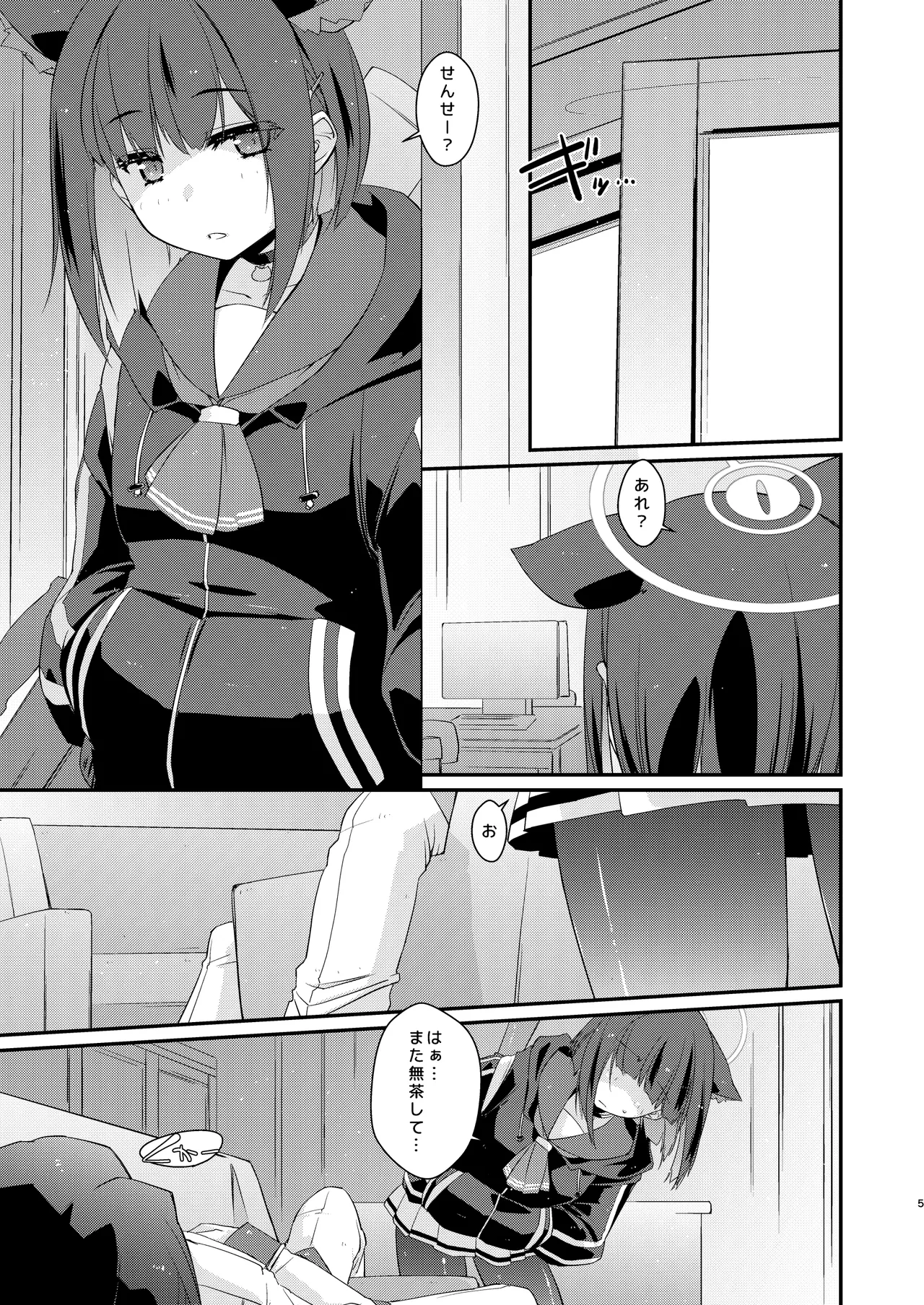 Kazusa to Sensei no Lollipop page 5 full