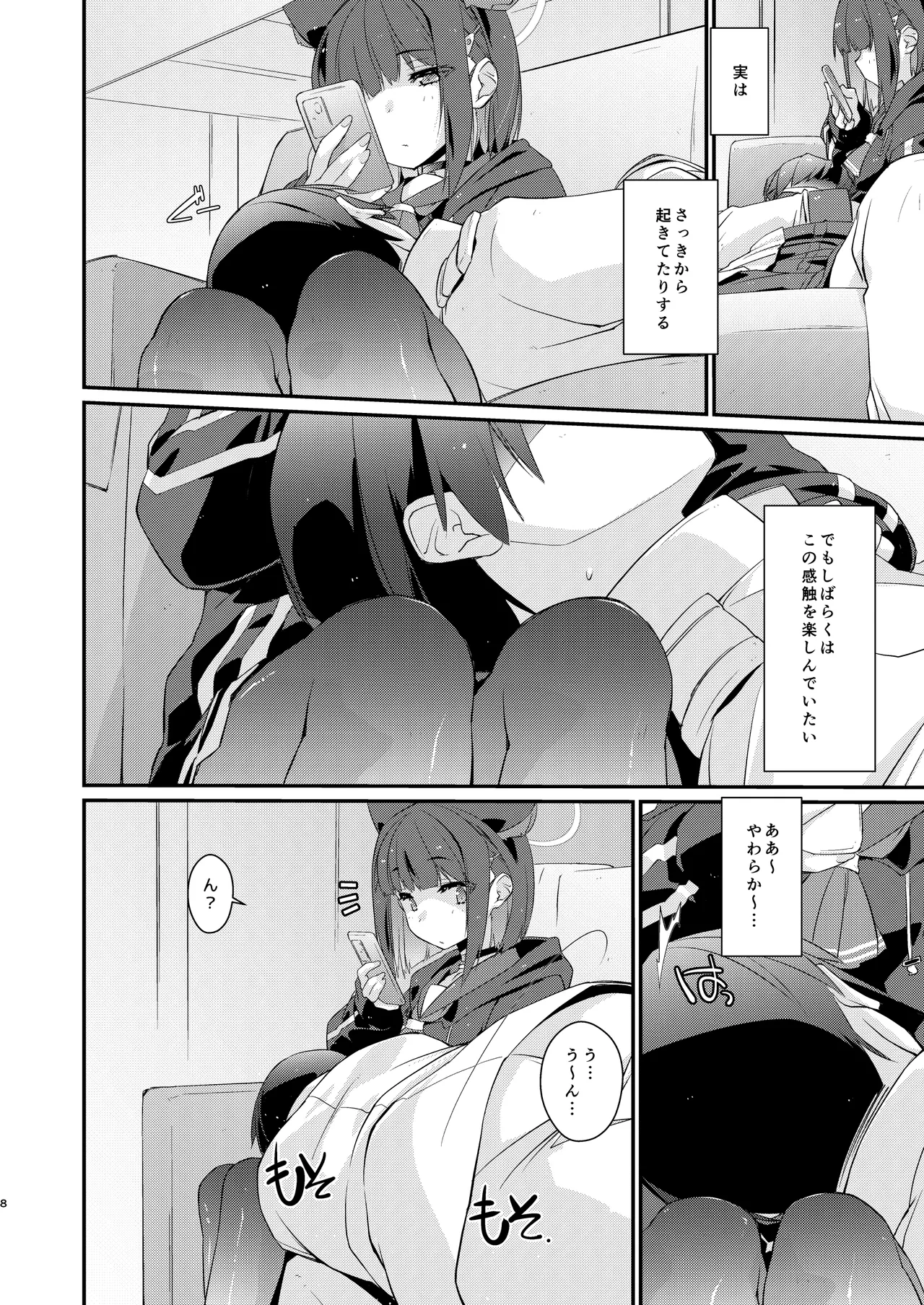 Kazusa to Sensei no Lollipop page 8 full