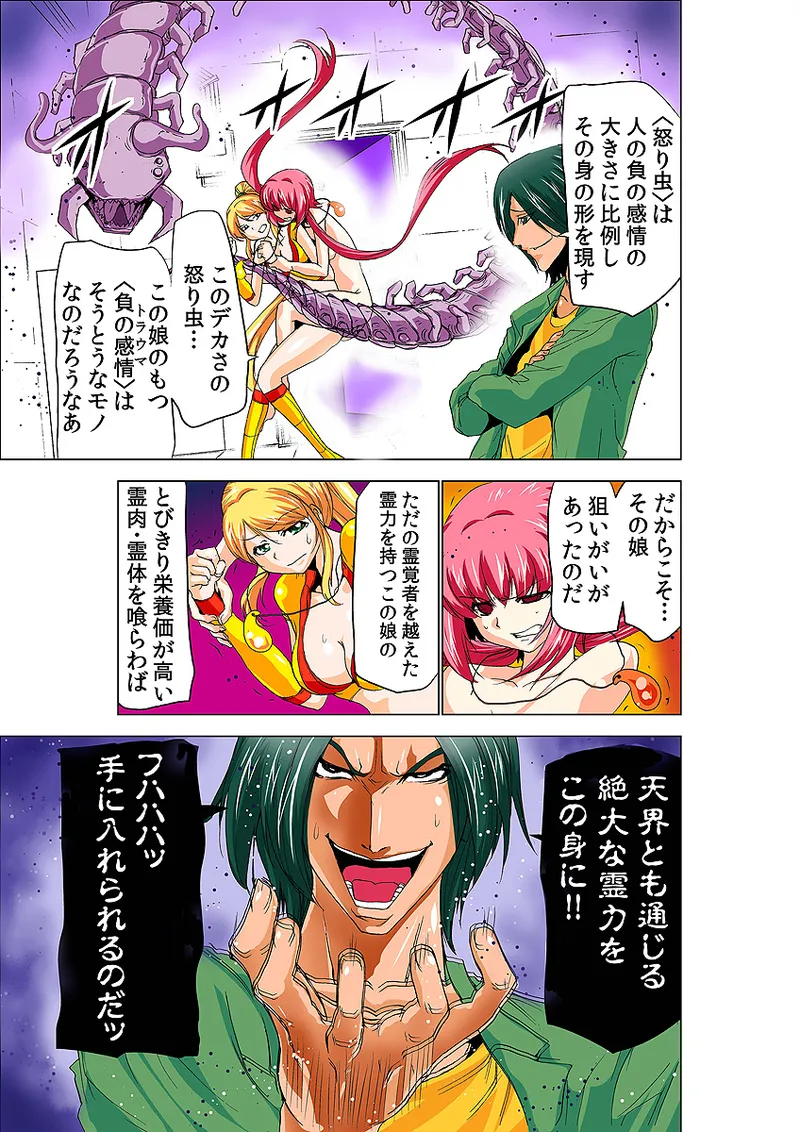 Koi-hime vol. 9 page 11 full