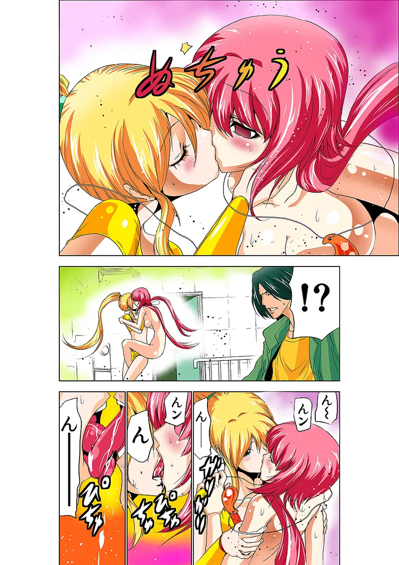 Koi-hime vol. 9 page 12 full