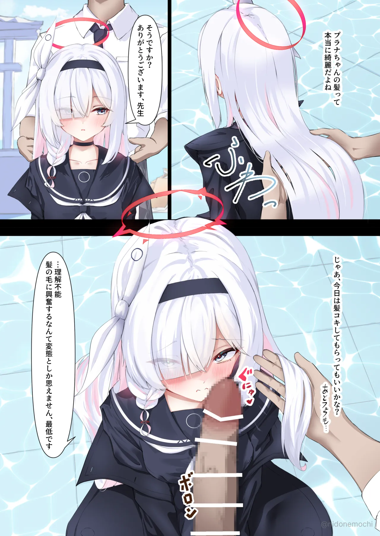 プラナちゃんに髪コキフェラしてもらいたい page 2 full