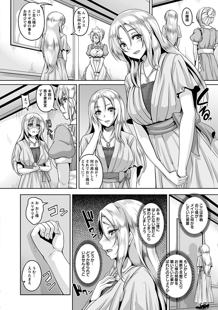 Angel Club MEGA Vol. 03 page 12 full