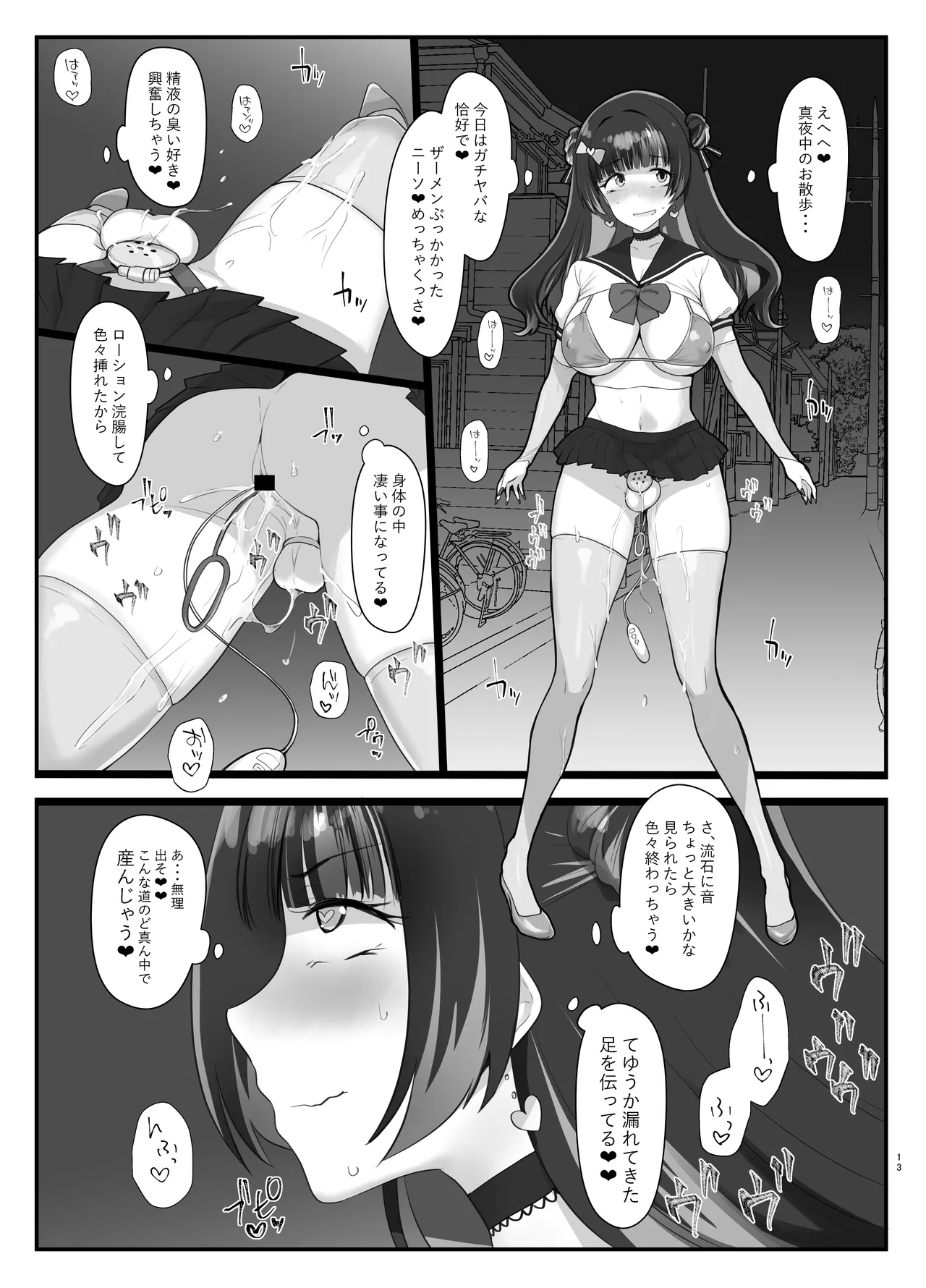 ZuriKoki Daisuki na Otokonoko Hon page 12 full