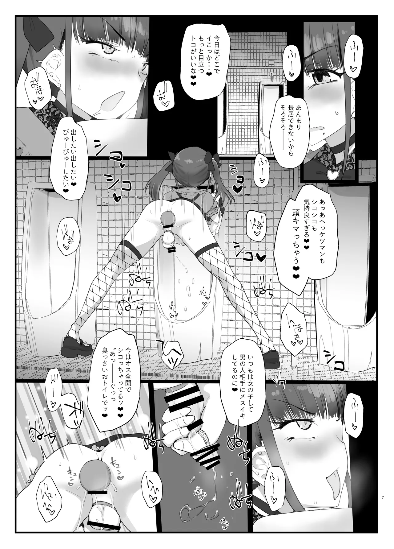 ZuriKoki Daisuki na Otokonoko Hon page 6 full