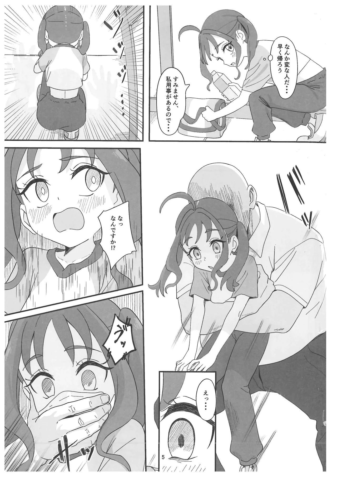 Sigure Kokoro-chan ga Ojisan Chi●po ni Kokoro Kyun Kyun Saserareru Hon page 4 full