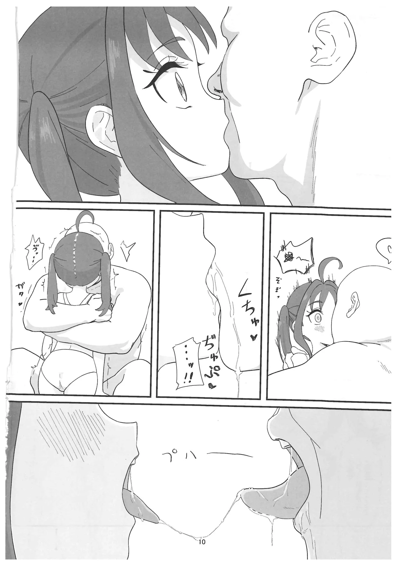 Sigure Kokoro-chan ga Ojisan Chi●po ni Kokoro Kyun Kyun Saserareru Hon page 9 full