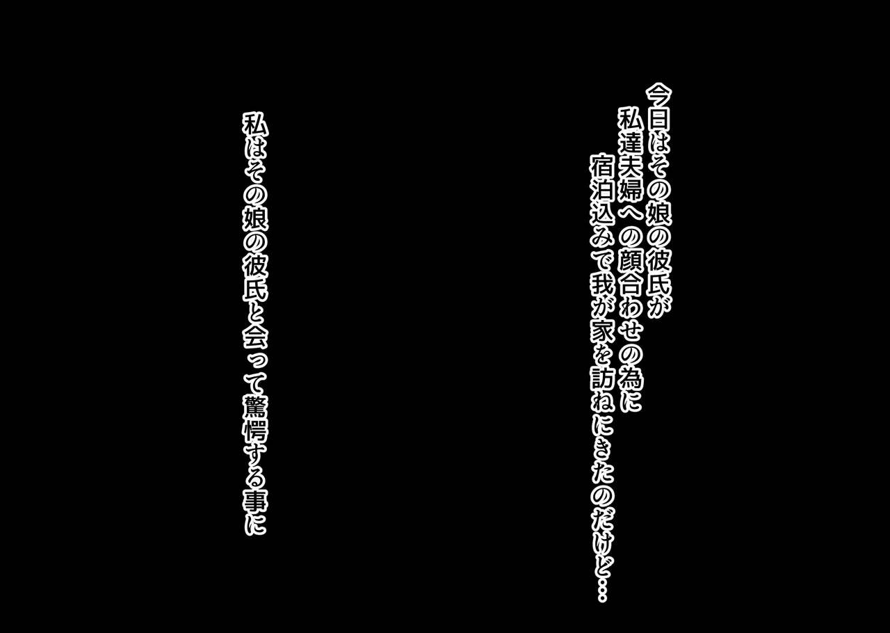 Her mother was a former private tutor and her lover. page 2 full