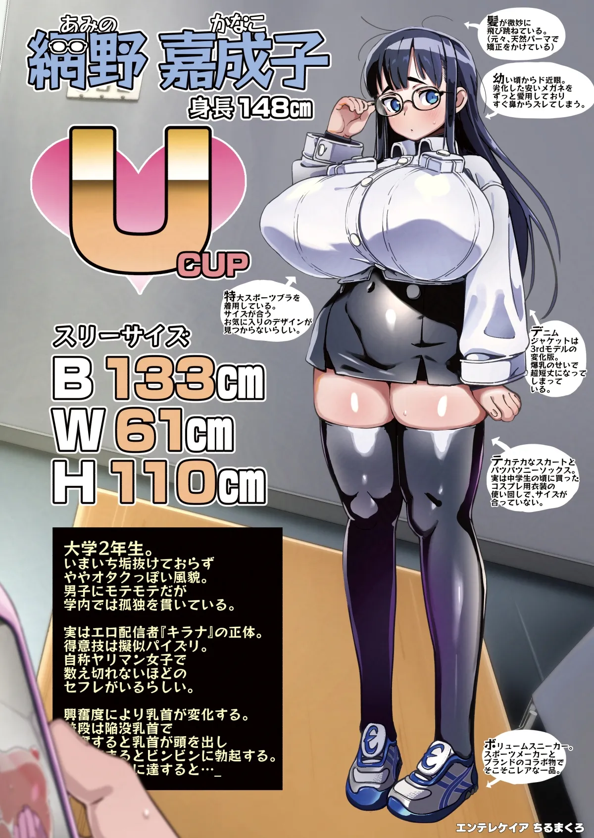 The U-cup girl who got caught streaming and flirted with me, Amamino-san page 2 full