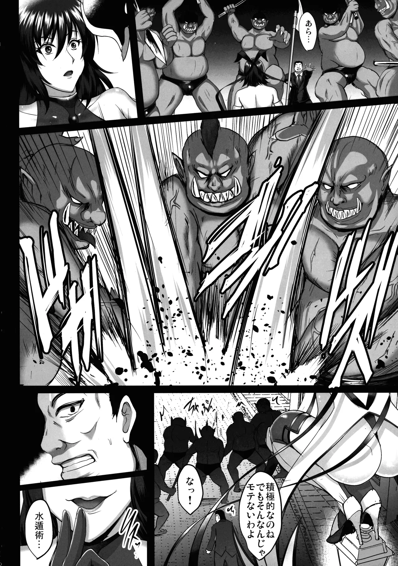 Taimanin Harami-ochi Soushuuhen page 6 full