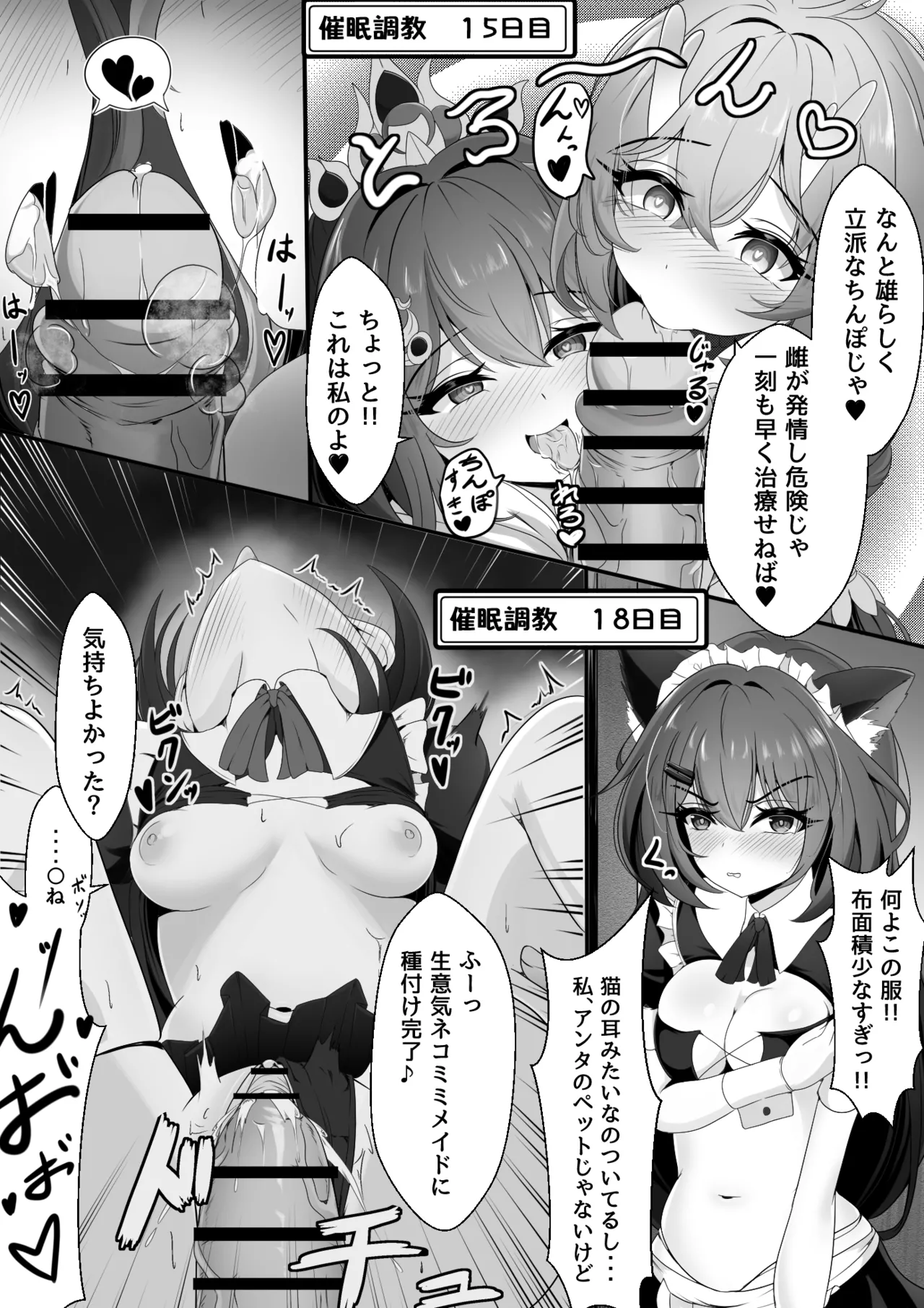 生意気だった雲璃ちゃん page 12 full
