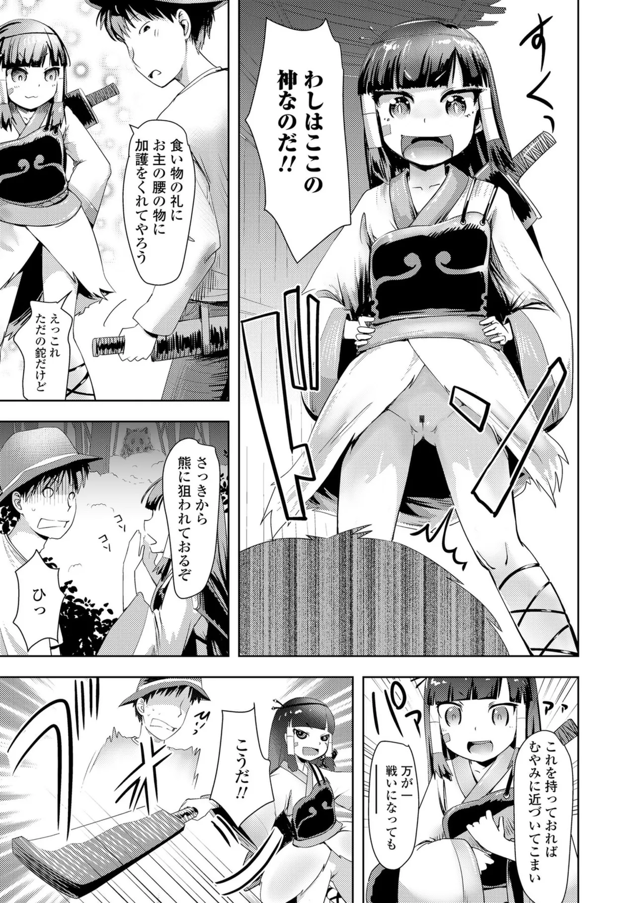 あやかしえにし2【FANZA限定特典付き】 page 11 full