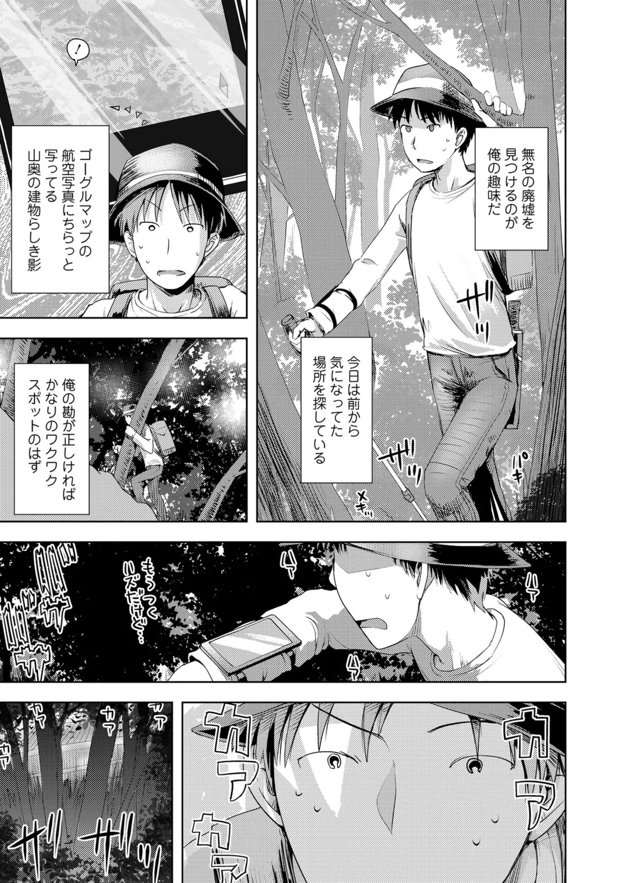 あやかしえにし2【FANZA限定特典付き】 page 5 full
