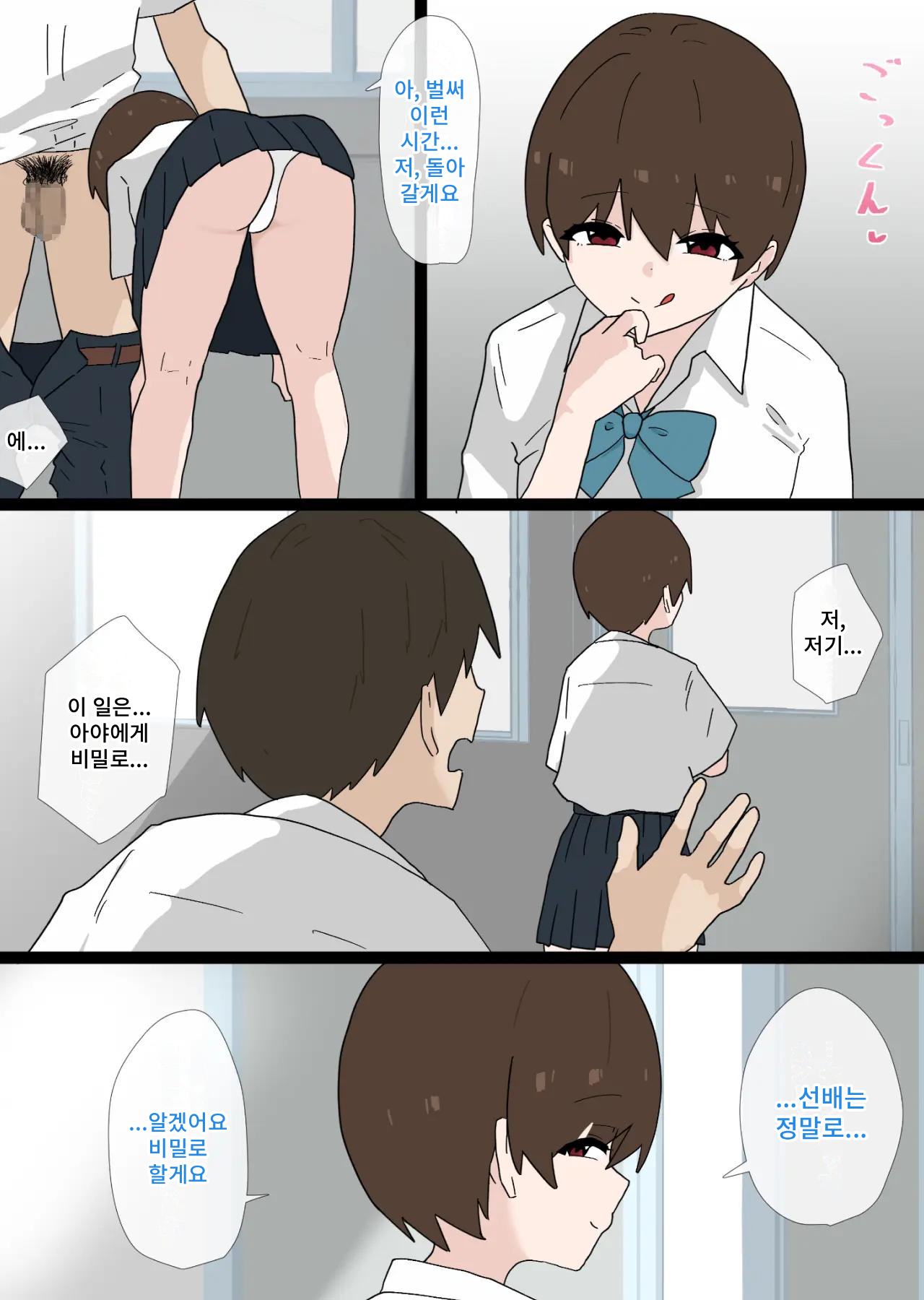 Nandemo shite Kureru Namaiki na Kouhai ni Gyaku NTR sareru Hanashi page 11 full