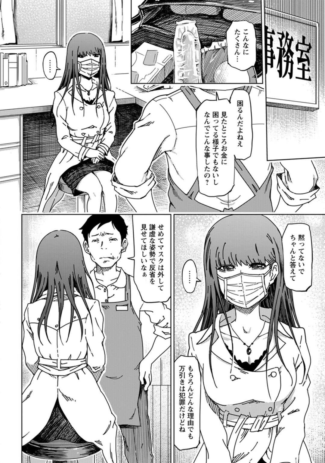 Chouzetsu Beroncho Gesubicchi page 2 full