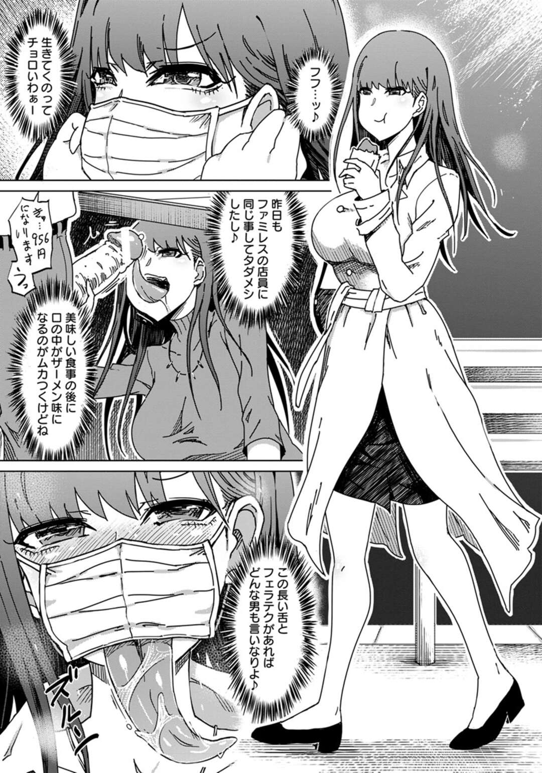 Chouzetsu Beroncho Gesubicchi page 7 full
