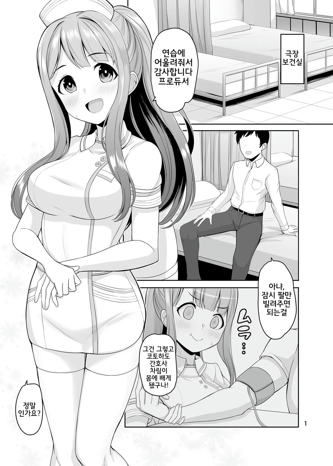 K's nursing page 2 full