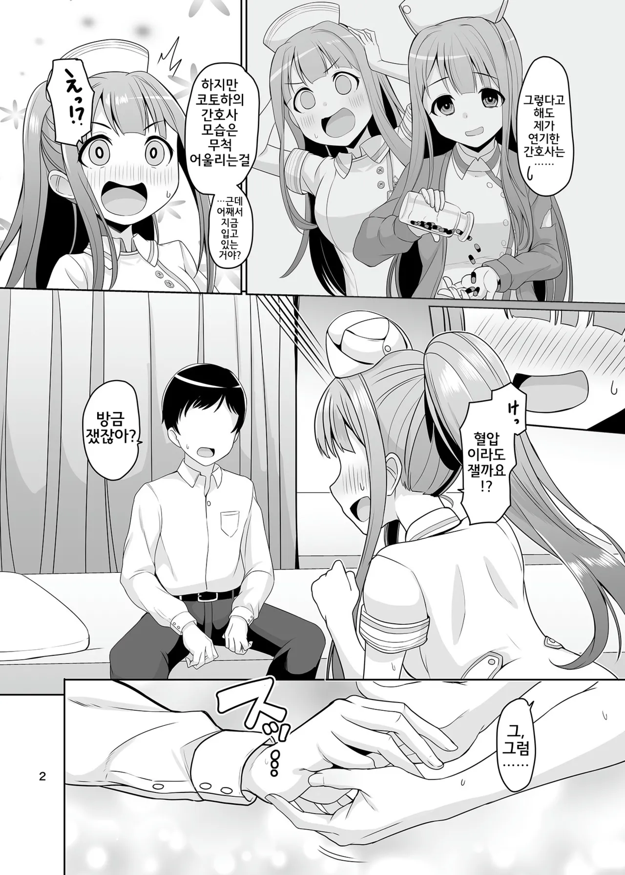 K's nursing page 3 full