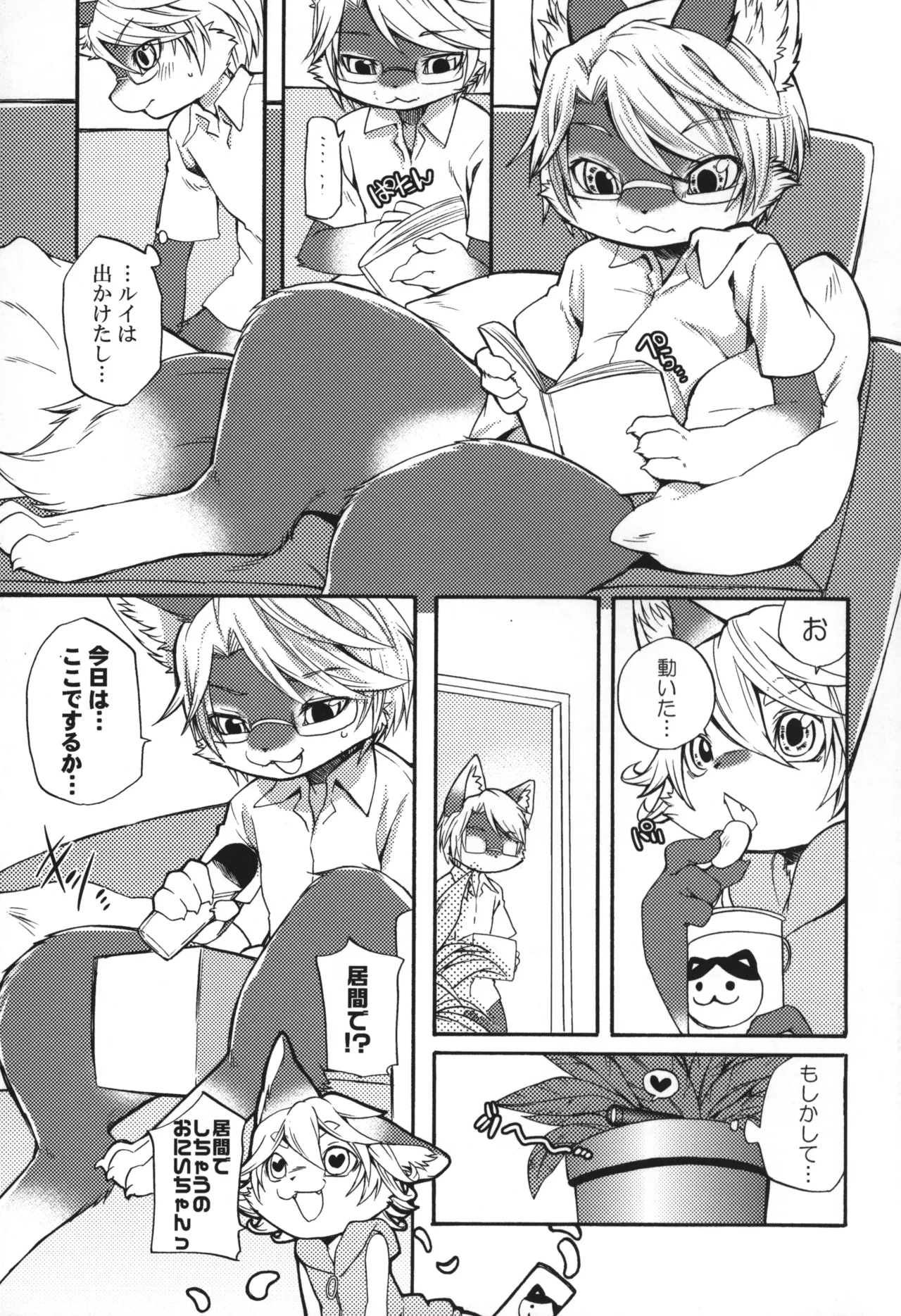 オナニーウォッチング page 10 full