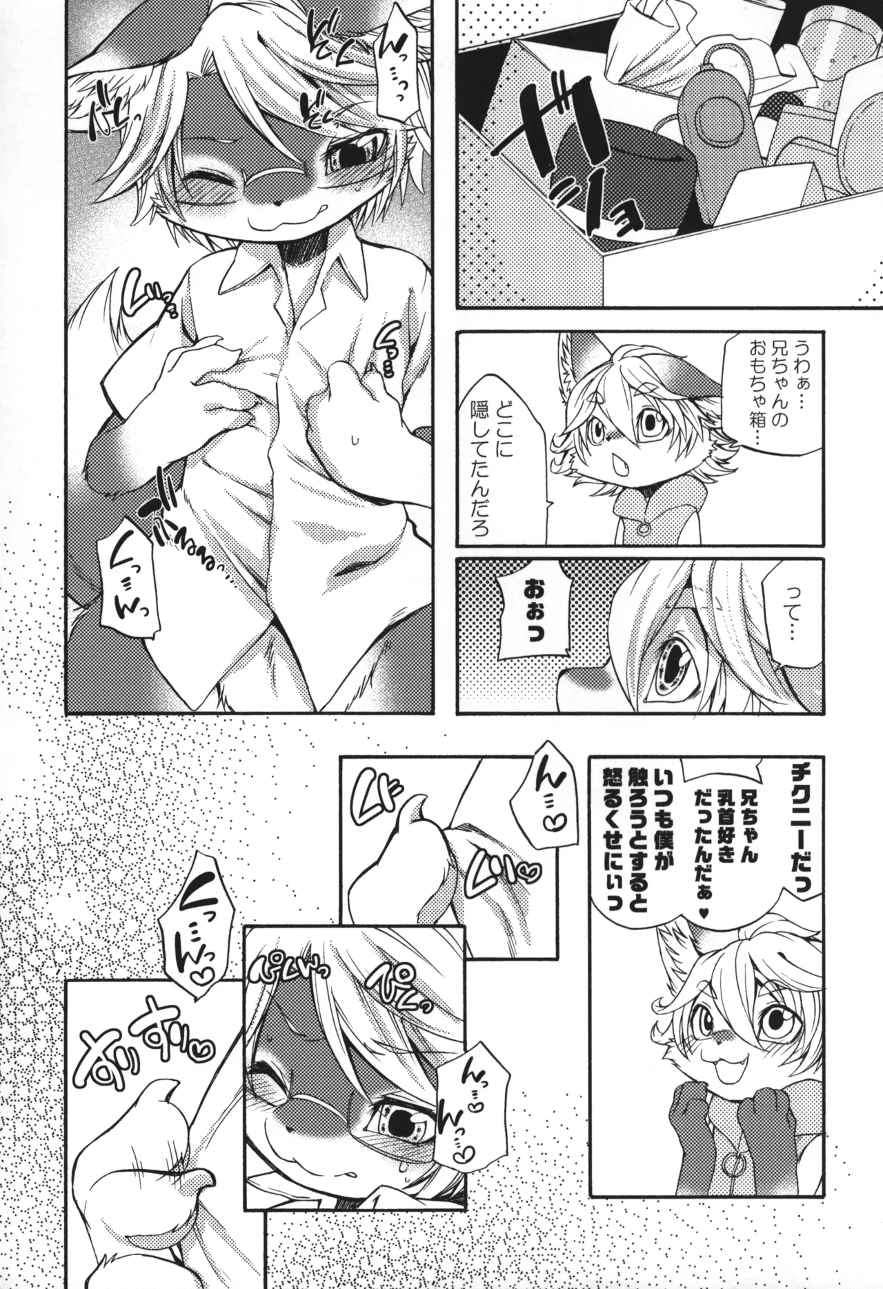オナニーウォッチング page 11 full