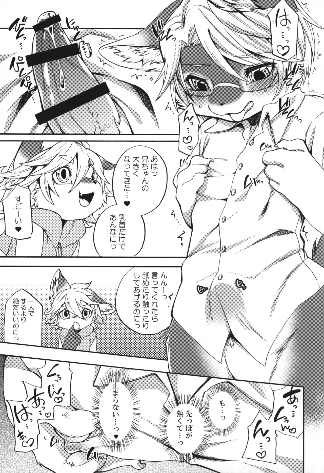 オナニーウォッチング page 12 full