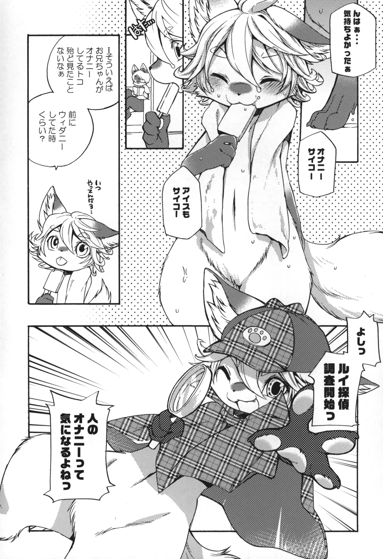 オナニーウォッチング page 5 full