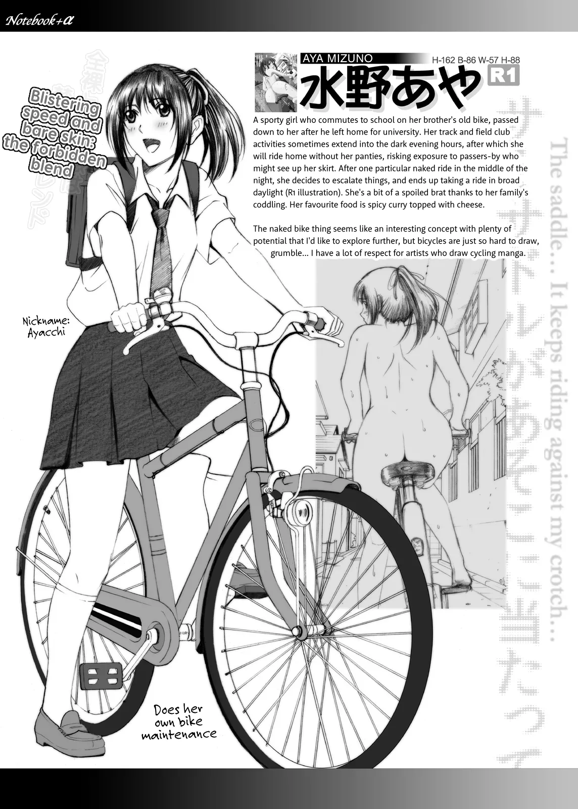 R-Otome Notebook +α/-KAI- page 12 full