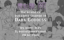 Matenshoku no Yakata 14 | The House of Evil Class Change 14 Dark Goddess