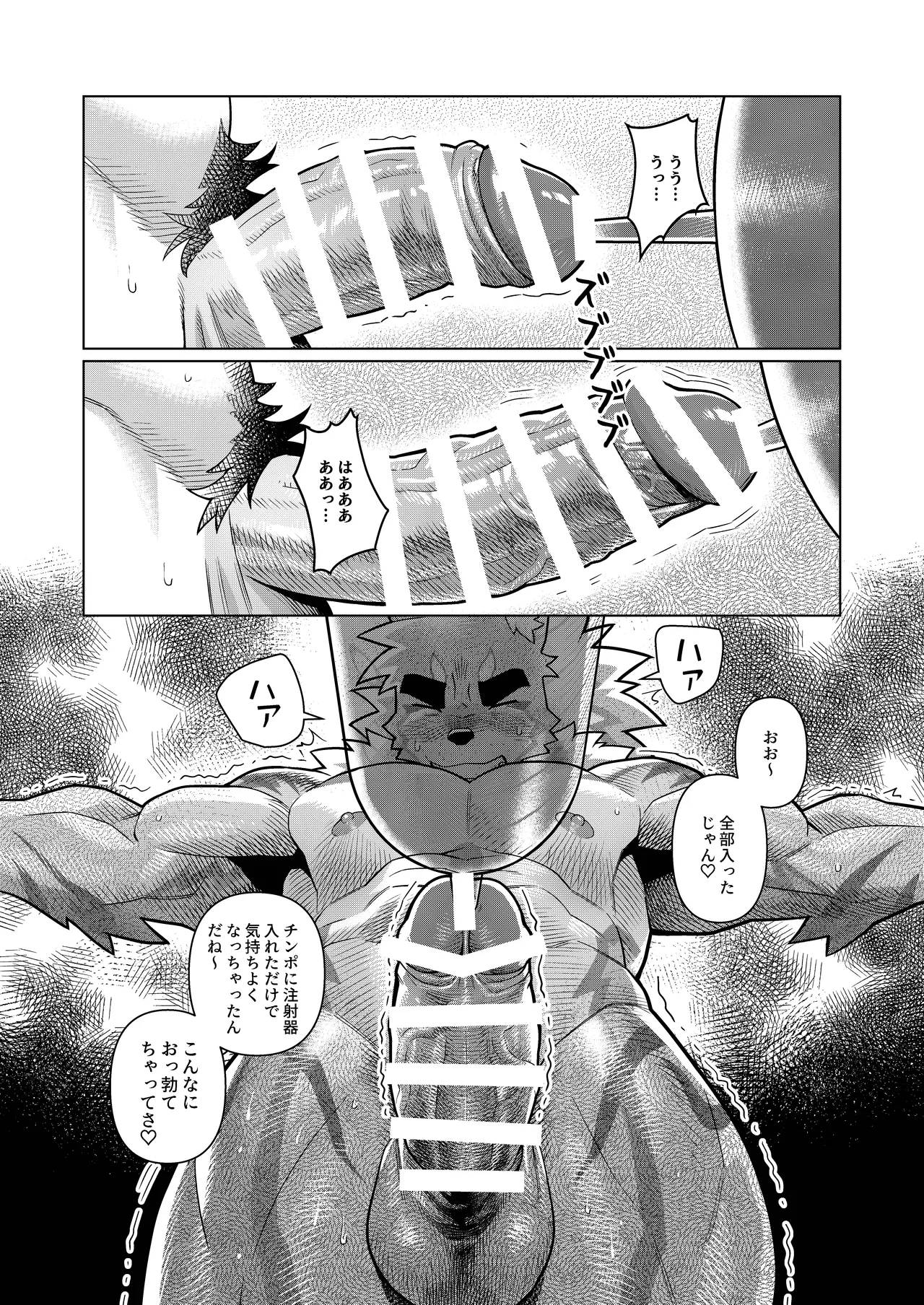 絶頂レストラン オーガズム亭 page 8 full