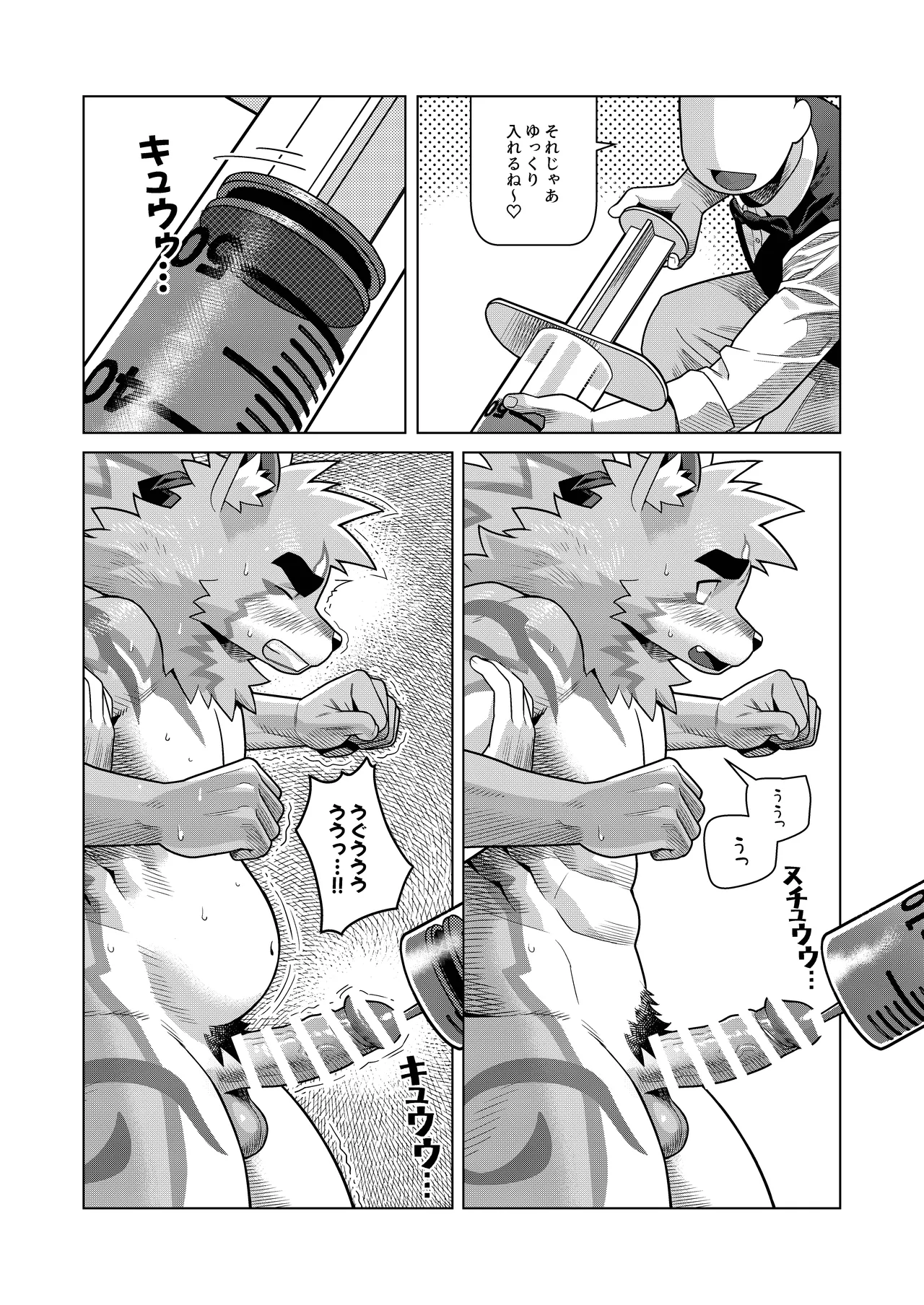 絶頂レストラン オーガズム亭 page 9 full