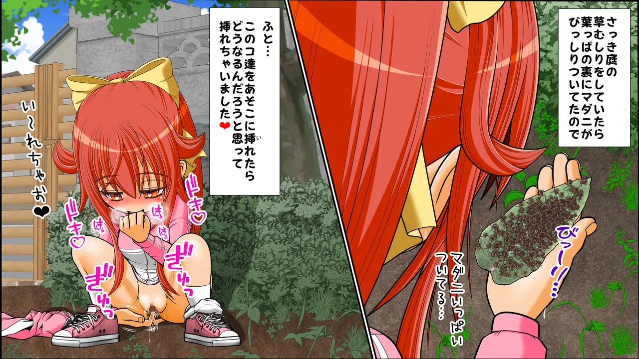 titu hakai kei zyosi 8 page 6 full