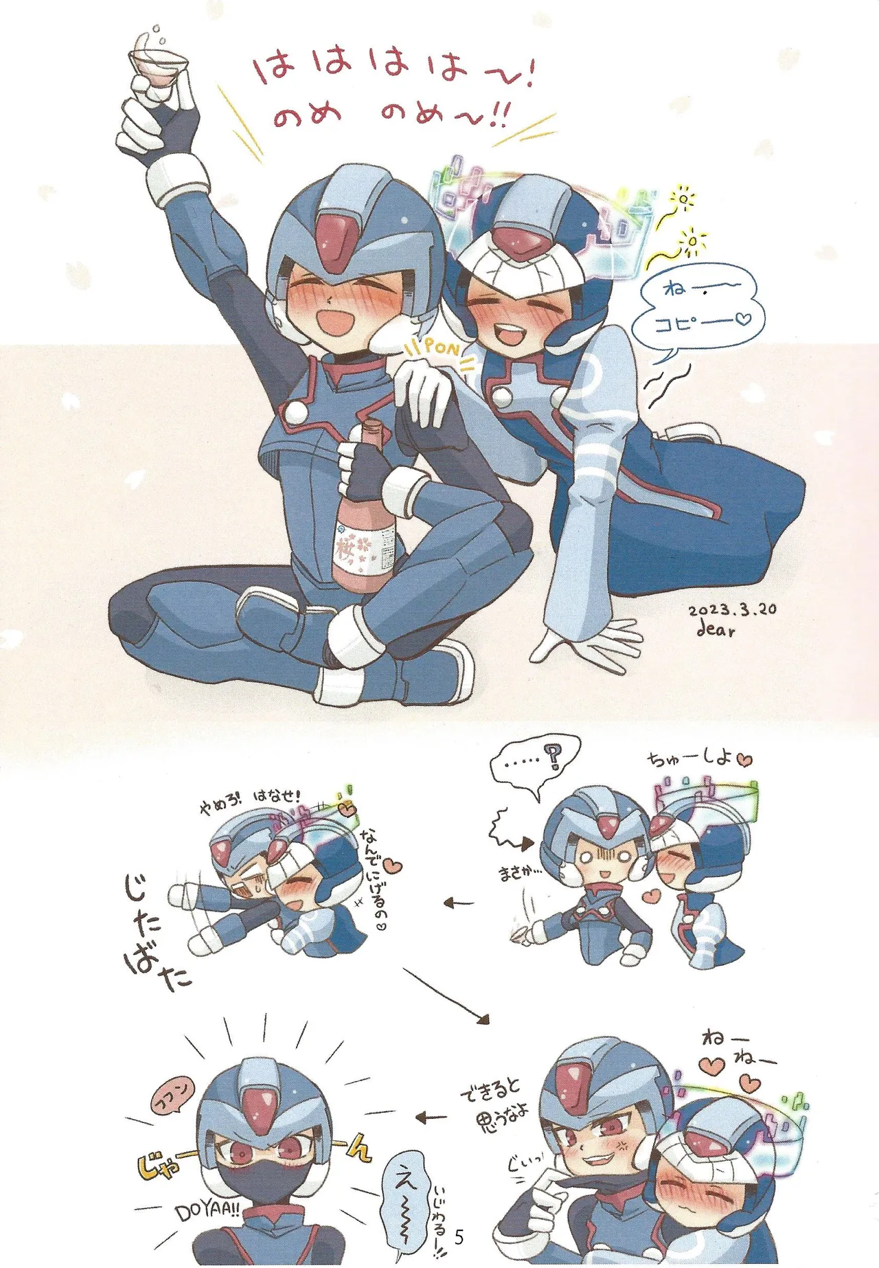 2023~2025 dear Compilation book page 6 full