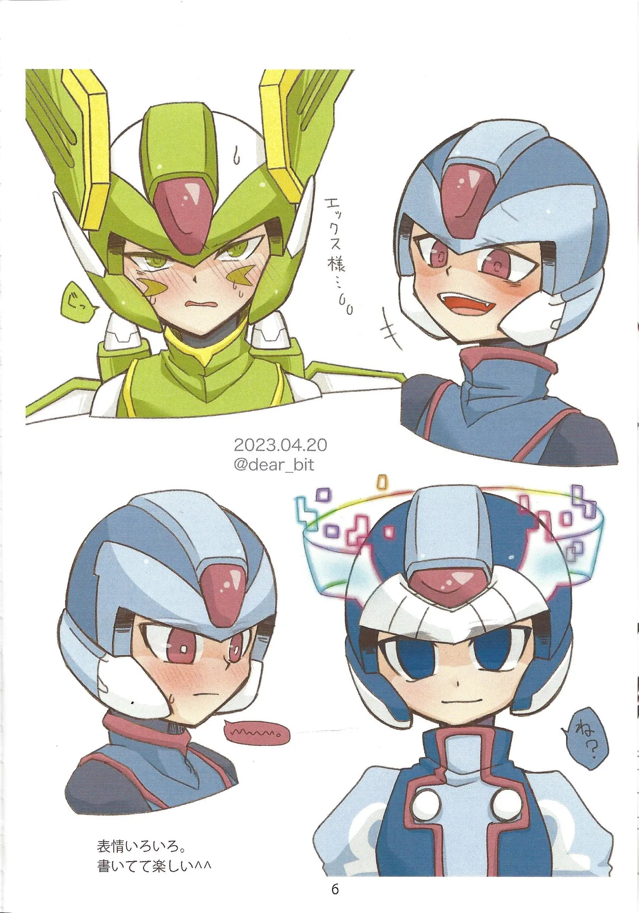 2023~2025 dear Compilation book page 7 full